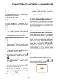 Страница 15
