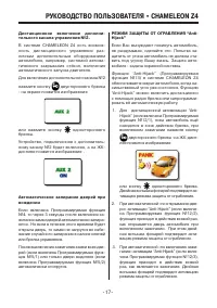 Страница 17