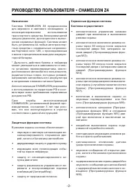Страница 2