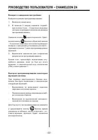 Страница 22