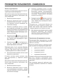 Страница 24