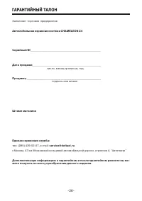 Страница 26