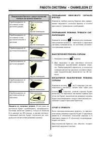 Страница 13