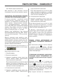 Страница 15