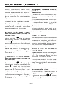 Страница 16