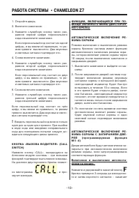 Страница 18