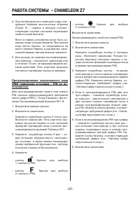 Страница 22