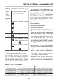 Страница 23