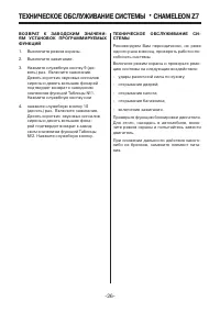 Страница 26