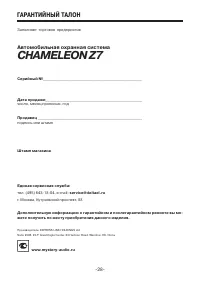 Страница 28