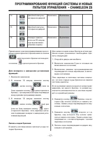 Страница 17