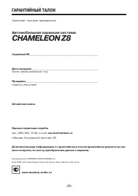 Страница 20