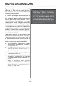 Страница 22