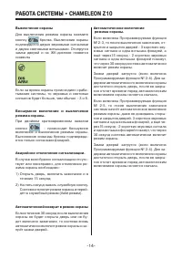 Страница 14