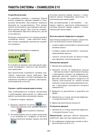 Страница 16