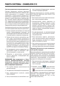 Страница 18