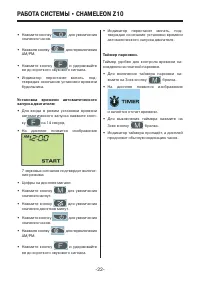 Страница 22