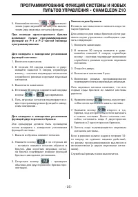 Страница 25