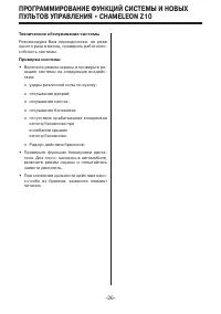 Страница 26