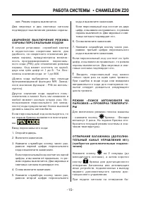 Страница 15