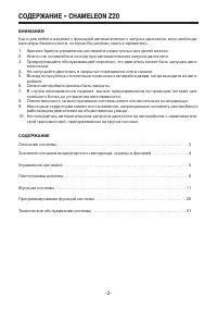 Страница 2