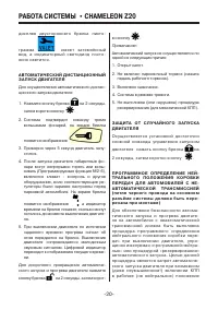 Страница 20
