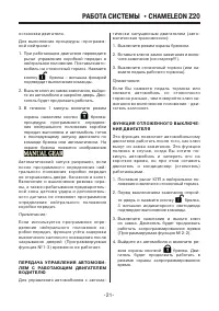 Страница 21