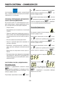 Страница 24