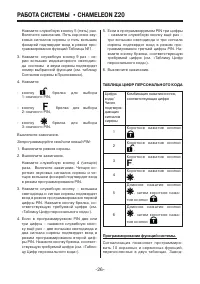 Страница 26