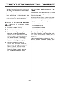 Страница 31