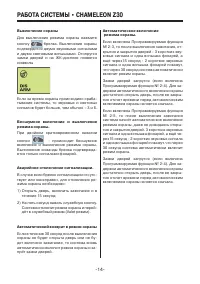 Страница 14