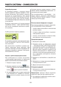 Страница 16