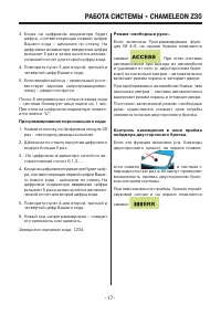 Страница 17