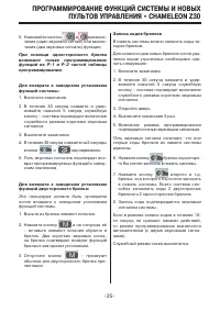 Страница 25