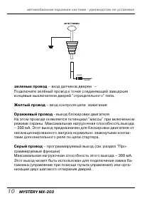 Страница 10
