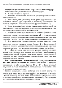 Страница 21