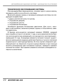 Страница 22