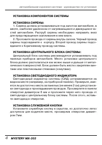 Страница 4