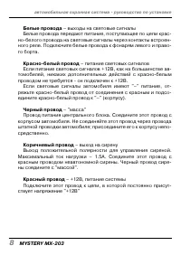 Страница 8