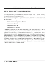 Страница 20
