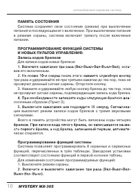 Страница 10