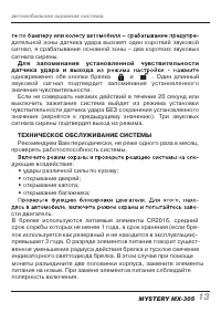Страница 13