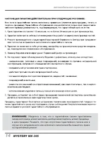 Страница 14