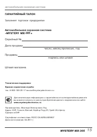 Страница 15