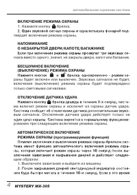 Страница 4