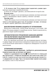 Страница 9