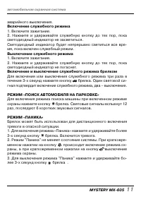 Страница 11