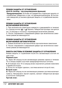Страница 12