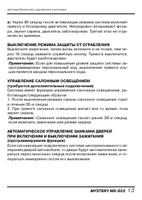 Страница 13