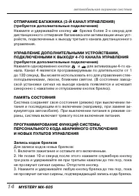 Страница 14